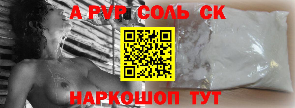 A PVP VHQ  Вход с VPN  Альфа ПВП СК  Невинномысск 