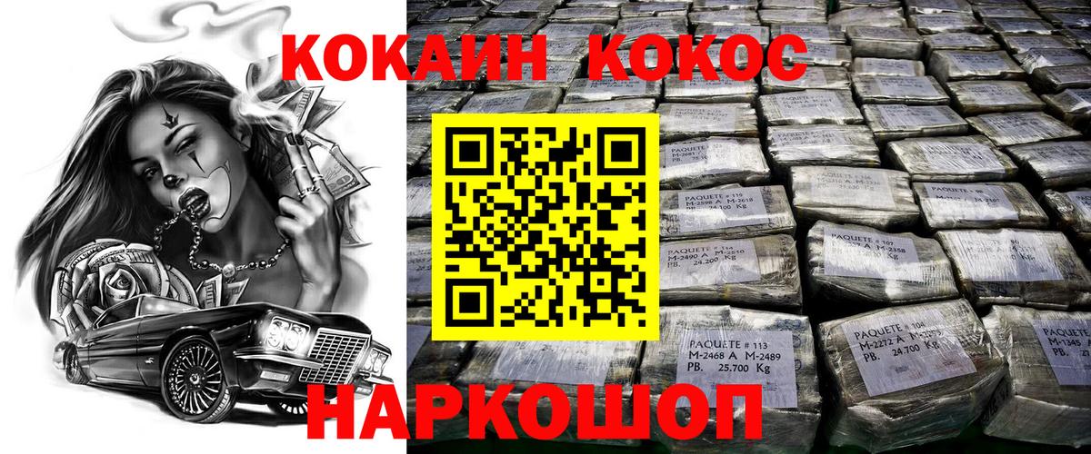 COCAIN Fish Scale  Cocaine 99%  Невинномысск  Вход с VPN 