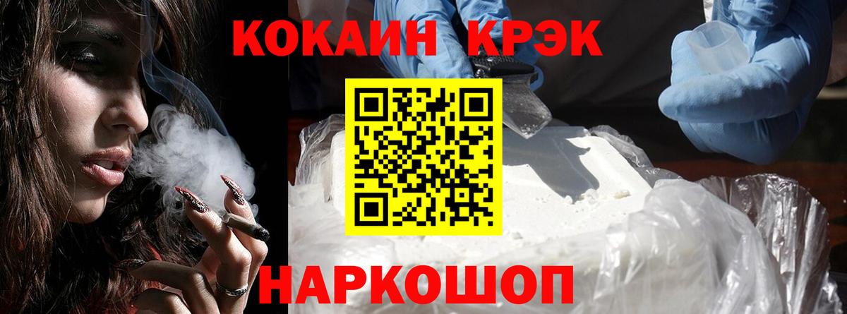 COCAIN 97% Невинномысск