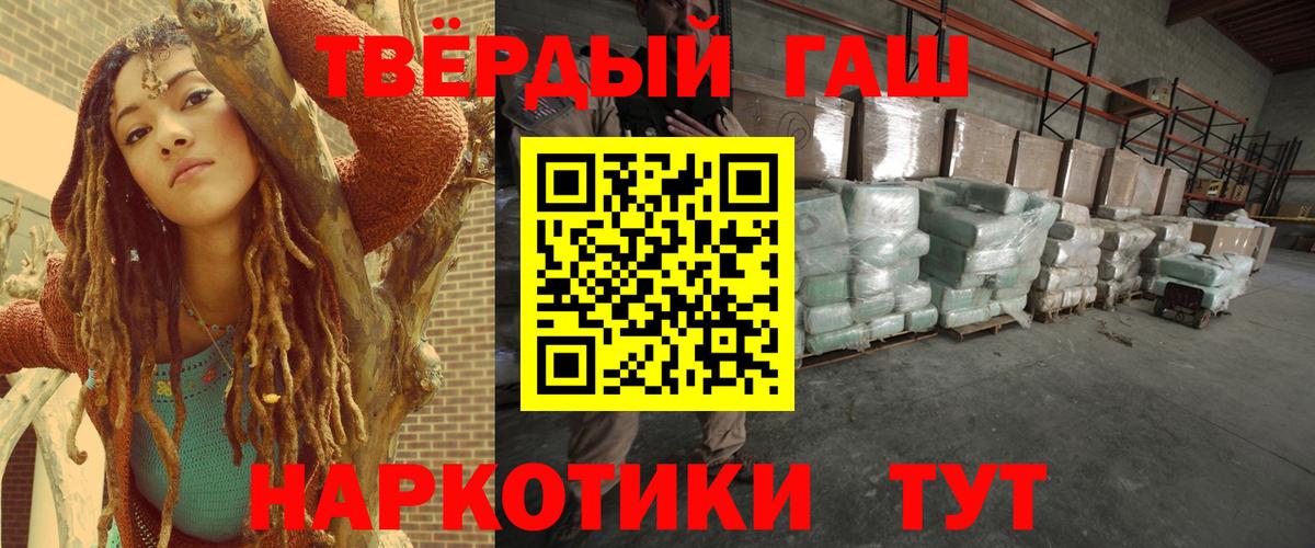 Невинномысск  ГАШИШ hashish  где купить   ГАШИШ  ГАШ hashish  Вход с VPN 