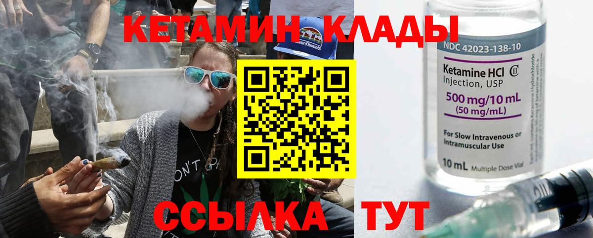 Невинномысск  Кетамин ketamine  КЕТАМИН ketamine  Вход с VPN 