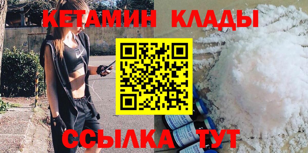Кетамин ketamine Невинномысск