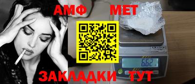 амфетамин Ипатово