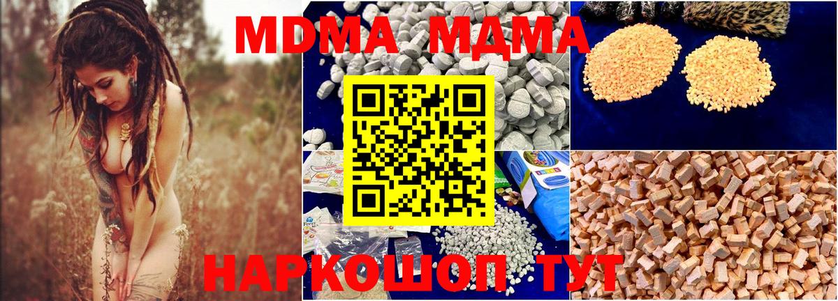 MDMA crystal Невинномысск