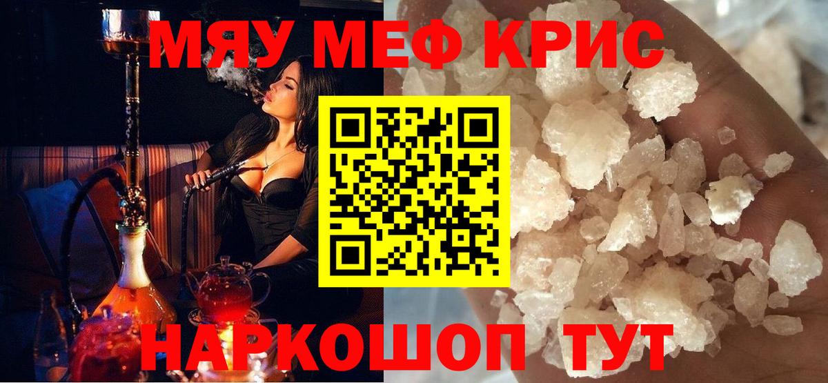 Невинномысск  Мефедрон мука  Мефедрон  Мефедрон  Вход с VPN 