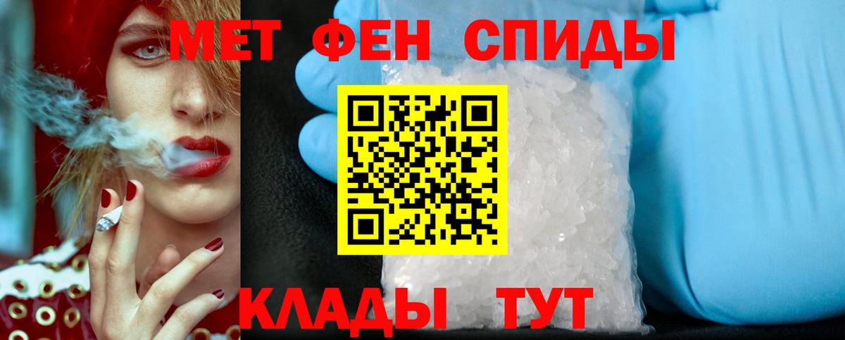 Первитин мет  Первитин мет  Вход с VPN  Невинномысск 