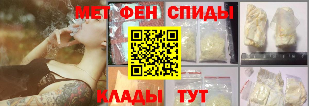 Метамфетамин Methamphetamine Невинномысск