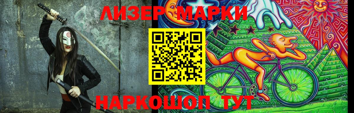 Наркотические марки 1500мкг  Наркотические марки 1500мкг  Вход с VPN  Невинномысск 