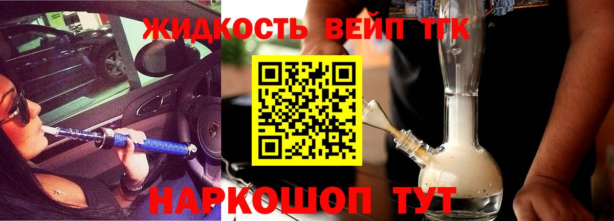 Дистиллят ТГК вейп    ссылка  Дистиллят ТГК гашишное масло  Невинномысск  Вход с VPN 
